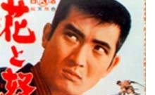 LES FLEURS ET LES VAGUES (HANA TO DOTO) LES FLEURS ET LES VAGUES (HANA TO DOTO)